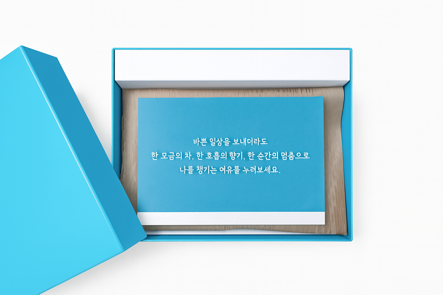 행복키트(선물용)